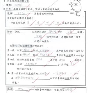 thumbnail of 5A 林子皓