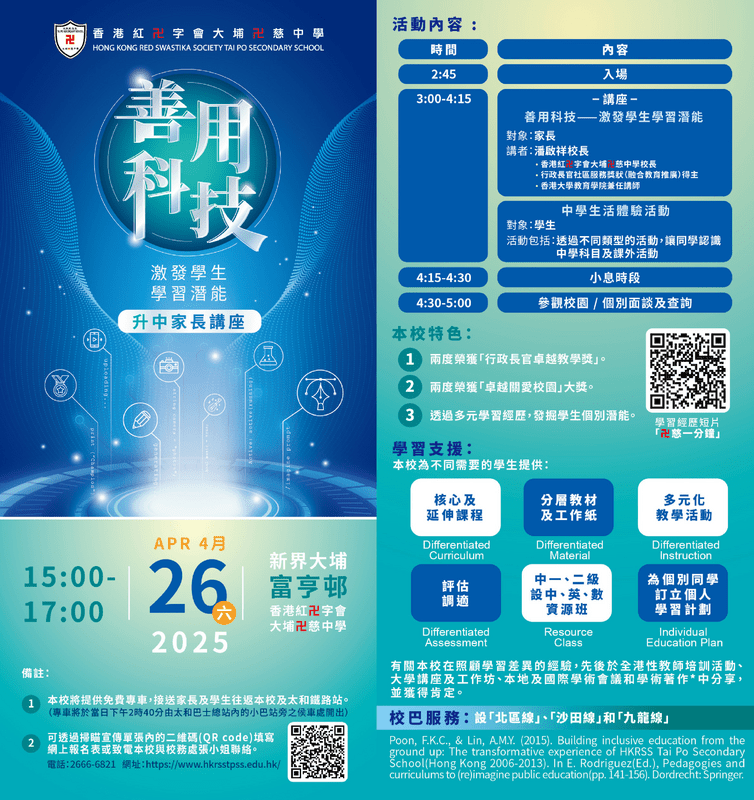 thumbnail of 20250426_Talk_Leaflet_Combined