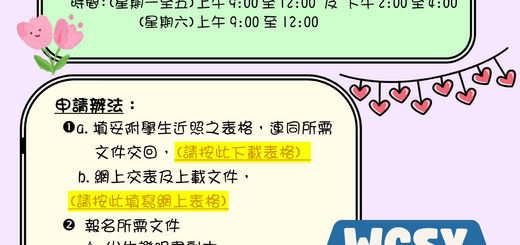 thumbnail of 2025小一叩門_放校網