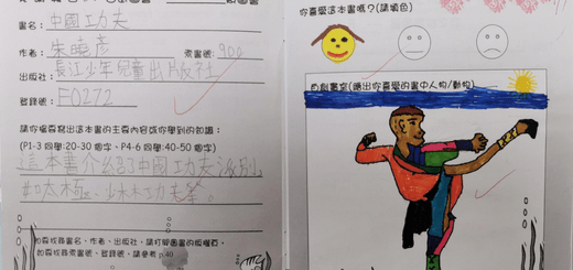 thumbnail of 2425下學期_圖書閱讀護照佳作