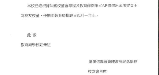 thumbnail of 校友校董選舉結果