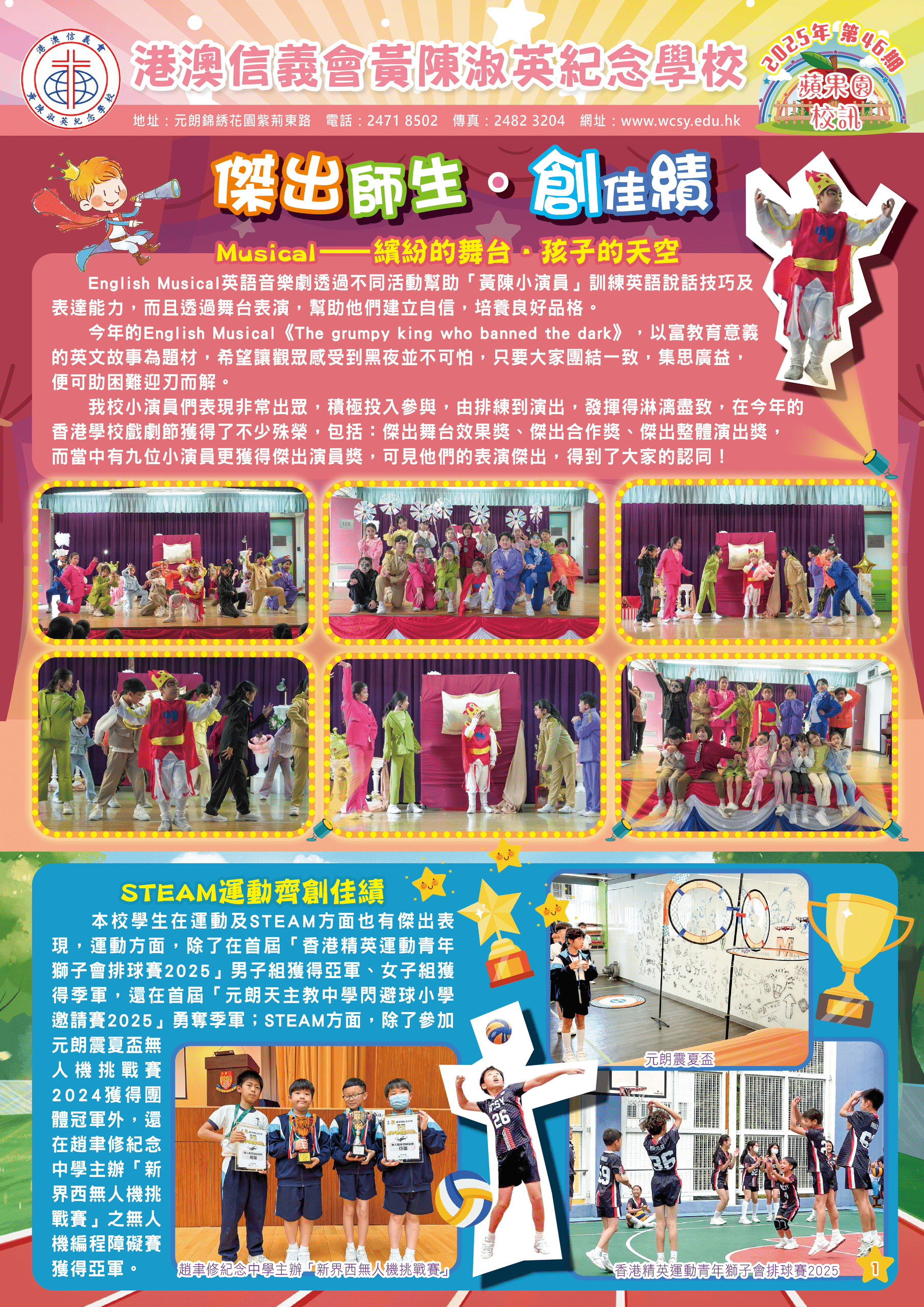 thumbnail of 蘋果園第46期final稿