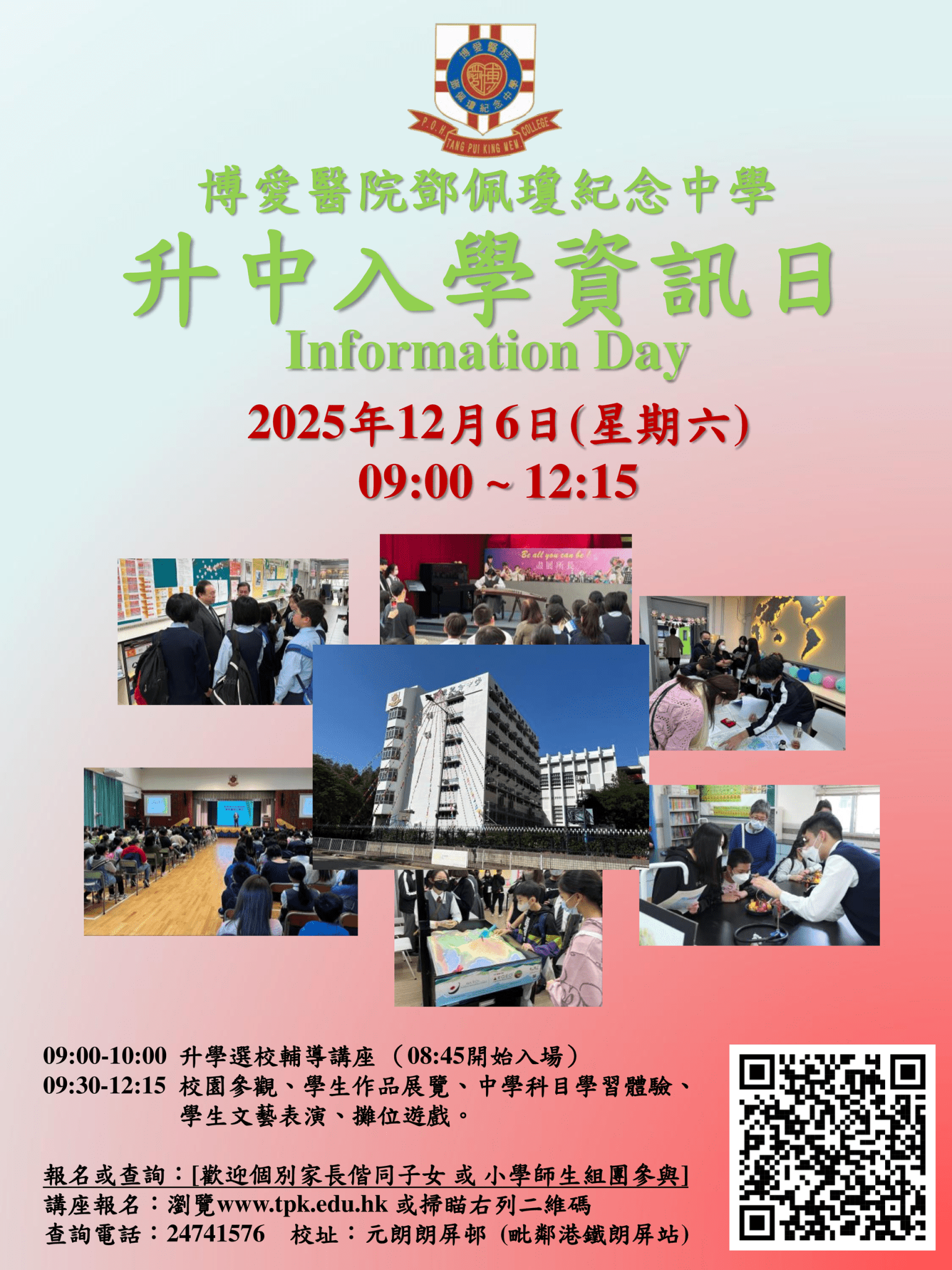 thumbnail of 2526_Adm_SPPC_InformationDay_Poster