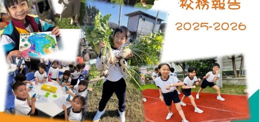 thumbnail of 校務報告_25-26