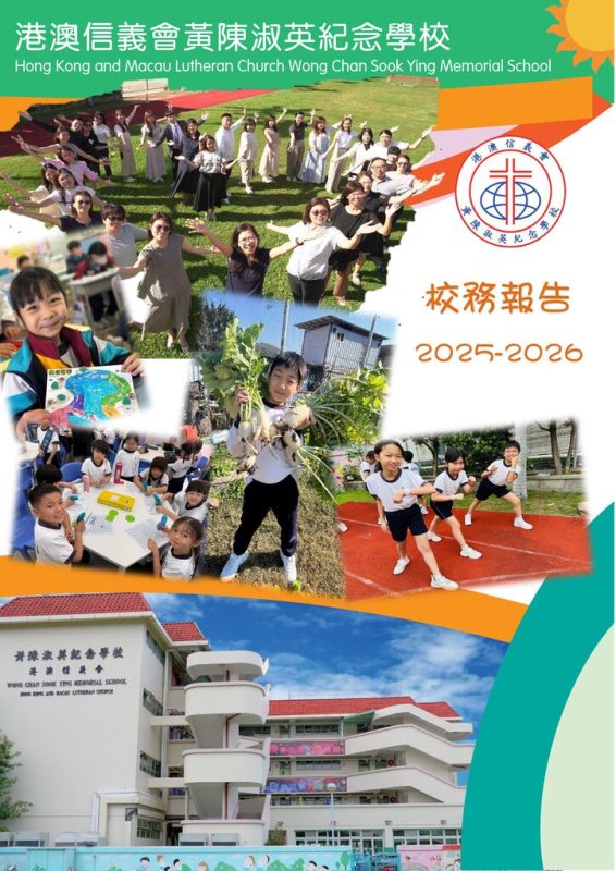 thumbnail of 校務報告_25-26