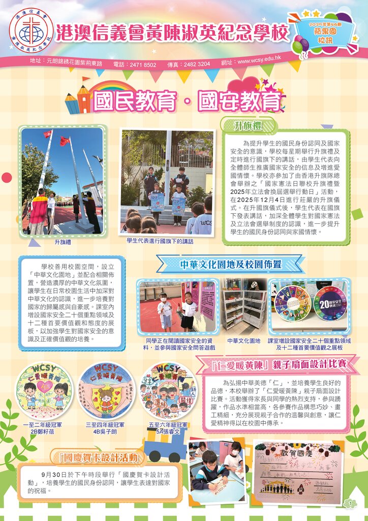 thumbnail of 蘋果園47期final稿2-2-26