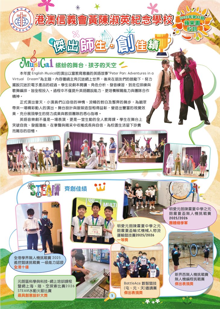 thumbnail of 蘋果園第48期final稿