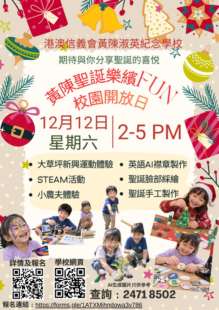thumbnail of NEW推廣活動單張P2