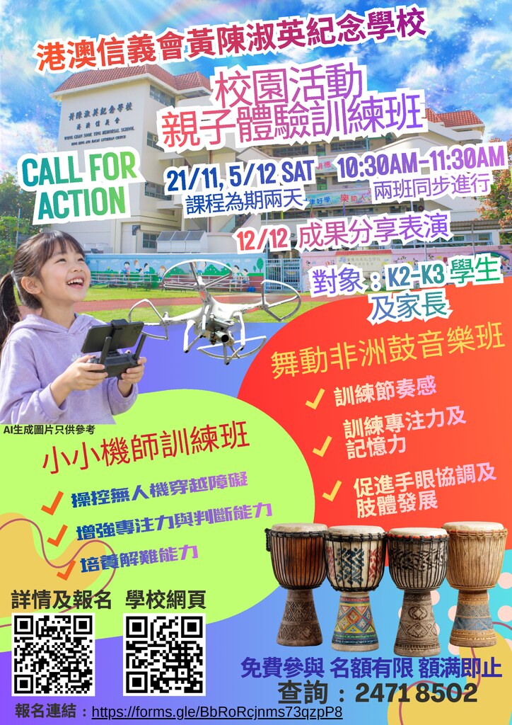 thumbnail of NEW推廣活動單張P1